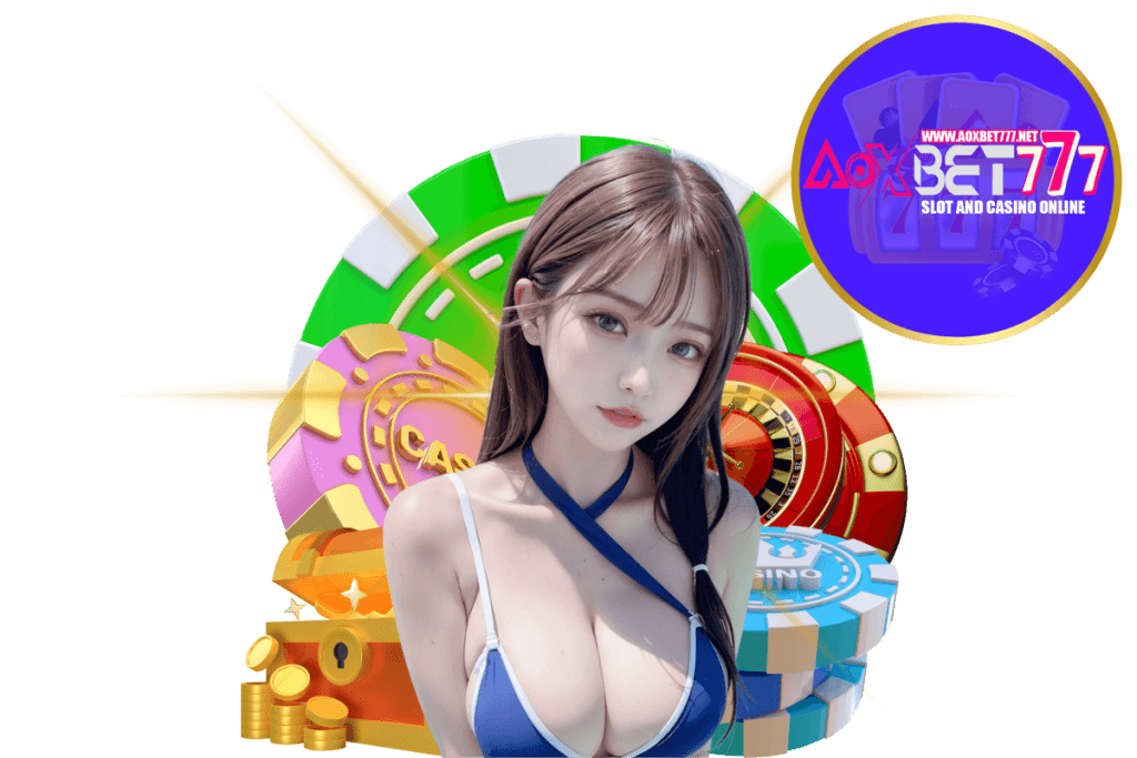 aoxbet777 แจกเครดิตฟรี